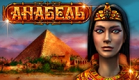 АНАБЕЛЬ
События разворачиваются в Древнем Египте. Вы играете за принцессу по имени Анабель. Нехороший жрец Амиртех, обманом захвативший власть в Египте, заточил её в гарем и вынуждает выйти за него замуж. Анабель, меж тем, влюблена в принца Ихнатона, которому приходится бежать из страны, так как жрец жаждет расправы над соперником. Вам предстоит выбраться из дворца фараона, исследовать пирамиду и вскрыть саркофаг, посетить древнеегипетскую деревню, проплыть на корабле по Нилу, побывать в храме Всесильного бога Сета, и конечно, многое другое. FINANSI I HOROShEE OBShESTVO
Reputaciya finansovoy otrasli posle finansovogo krizisa 2008 g. ploha kak nikogda. Robert Shiller, professor ekonomiki Yelskogo universiteta i laureat premii im. Alfreda Nobelya po ekonomike 2013 g.,—odin iz nemnogih, kto predskazal i birjevoy puzir 2000 g., i puzir na rinke jiloy nedvijimosti, kakovoy privel k krizisu 2oo8 g. Tem ne menee v etoy vajnoy i svoevremennoy knige Shiller utverjdaet, chto mi doljni ne osujdat finansi, a sdelat tak, chtobi oni rabotali na blago obshestva. On pokazivaet, chto finansi, vovse ne parazitiruya na obshestve,— odin iz naibolee moshnih instrumentov dlya razresheniya nashih obshih problem i uvelicheniya obshego blagosostoyaniya. Nam neobhodimo bolshe, a ne menshe finansovih innovaciy, i finansi doljni igrat bolshuu rol v sodeystvii obshestvu v dostijenii ego celey