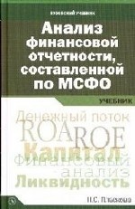 ANALIZ ALGORITMOV

V knige obsujdautsya algoritmi resheniya naibolee rasprostranennih klassov zadach: poisk i sortirovka, chislennie algoritmi i algoritmi na grafah. Osoboe vnimanie udeleno algoritmam parallelnoy obrabotki, redko osveshaemim v literature na russkom yazike. Izdanie dopolneno materialom o konechnih i magazinnih avtomatah, kontekstno-svobodnih grammatikah i mashine Turinga. Glava o rekursivnih algoritmah soderjit obsujdenie approksimacii poryadka rosta rekurrentnih sootnosheniy. Izlojenie neformalnoe i chrezvichayno podrobnoe, s bolshim kolichestvom uprajneniy, pozvolyaushih vesti samokontrol. Kniga prigoditsya vsem, komu prihoditsya samostoyatelno pisat programmi - ot studentov do programmistov bankovskih sistem i nauchnih rabotnikov