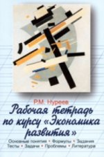PSIHOLOGI  STRESSA

OkazivaetsYa, evolucionno ludi predraspolojeni reagirovat i izbegat ugrozi, kak eto delaut zebri. Mi doljni rasslablYatsYa bolshuu chast dnYa i begat kak sumasshedshie tolko pri priblijenii opasnosti. U zebri vremYa ot vremeni voznikaet ostraYa stressovaYa reakciYa (fizicheskie ugrozi). U nas, naprotiv, hronicheskaYa stressovaYa reakciYa (psihologicheskie ugrozi) redko dohodit do takih velichin, kak u zebri, zato nikuda ne ischezaet. Zebri pogibaut bistro, popadaYa v lapi hishnikov. Ludi umiraut medlennee: ot ishemicheskoy bolezni serdca, raka i drugih bolezney, voznikaushih iz-za hronicheskih stressovih reakciy. No kogda stress predskazuem, a vi mojete kontrolirovat svou reakciu na nego, na razvitie bolezney on vliYaet uje ne tak silno