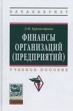 DOPOLNITEL NIE GLAVI LINEYNOY ALGEBRI

Dlya studentov visshih uchebnih zavedeniy, specializiruushihsya po tehnicheskim i matematicheskim specialnostyam. Kniga prizvana zapolnit probel, kakovoy sushestvuet mejdu obshim kursom lineynoy algebri i prilojeniyami etoy disciplini k nauchnim i tehnicheskim zadacham. V ney rassm. lineynie otobrajeniya, funkcii ot matric, vvedenie v chislennie metodi, psevdoresheniya i psevdoobratnie matrici, lineynie neravenstva i lineynoe programmirovanie. Elementarnie fakti iz teorii matric i lin. algebri isp. v tom vide, kak oni izlojeni v knige avtora Kurs analiticheskoy geometrii i lineynoy algebri. Nastoyashee izdanie maksimalno pererabotano i dopolneno