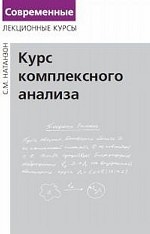 КУРС КОМПЛЕКСНОГО АНАЛИЗА
В книге излагаются основные вопросы теории функций комплексного переменного. Начиная с комплексного дифференцирования, автор доводит изложение до весьма сложных разделов теории, включая недавние достижения в эффективизации теоремы Римана. Книга основана на записях лекций, которые автор читал в разные годы в Независимом московском университете и в Высшей школе экономики DIVNOE RANChO
Pomogite fermeru Djo vosstanovit rancho v novoy igreDivnoe rancho. Prodavayte jitelyam goroda produkti s rancho Djo, sostavlyaya match-3 cepochki iz svejih ovoshey, sochnih fruktov, yaic, meda i cvetov. Zarabotayte sredstva na vosstanovlenie rancho i sozdayte nepovtorimiy dizayn, ispolzuya elementi treh stiley: evropeyskogo, amerikanskogo i meksikanskogo. Budte gotovi proyavit vse svoi sposobnosti i sdelat rancho po-nastoyashemu uutnim i procvetaushim.